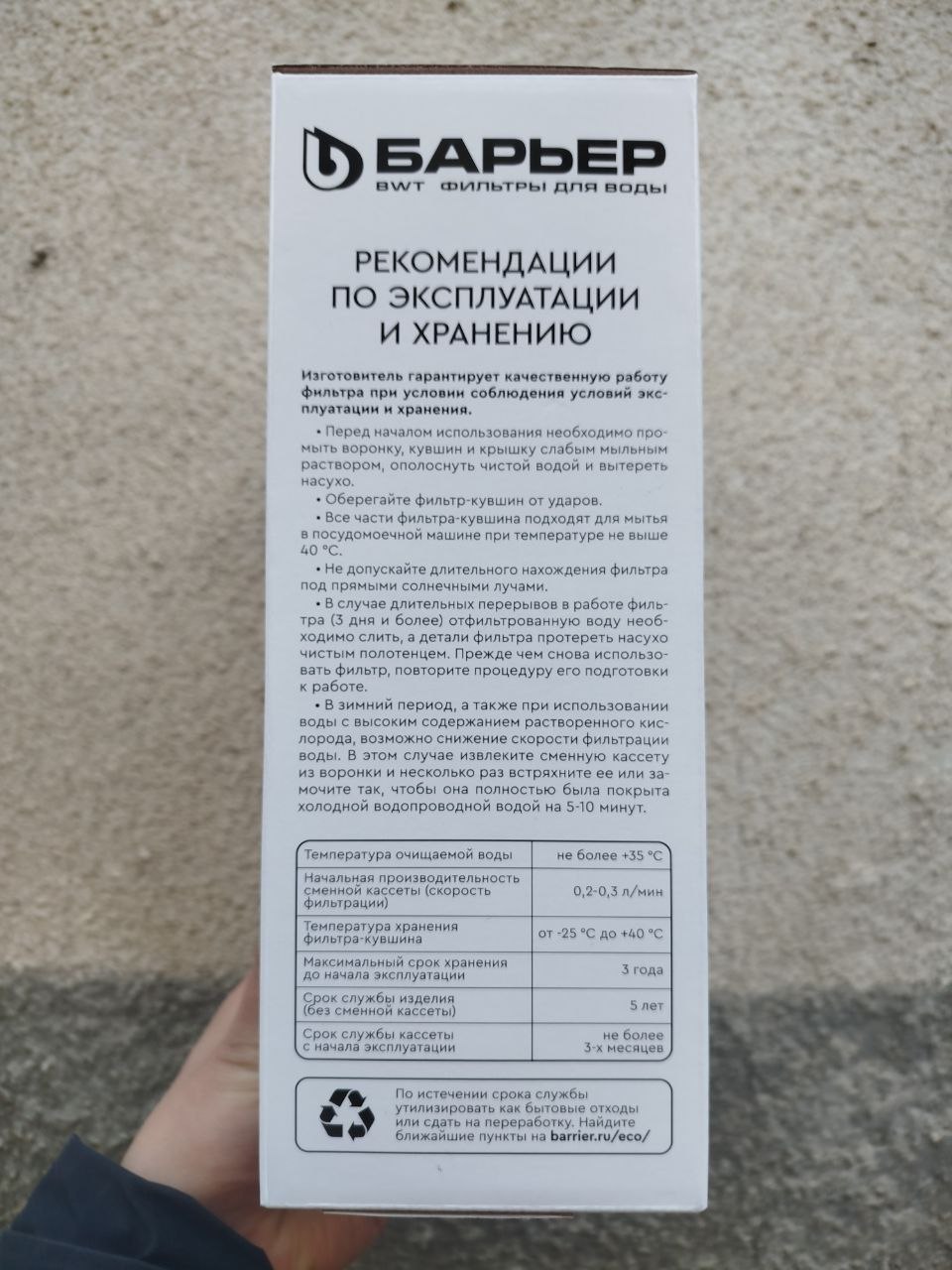 Фильтр для воды 2.5л