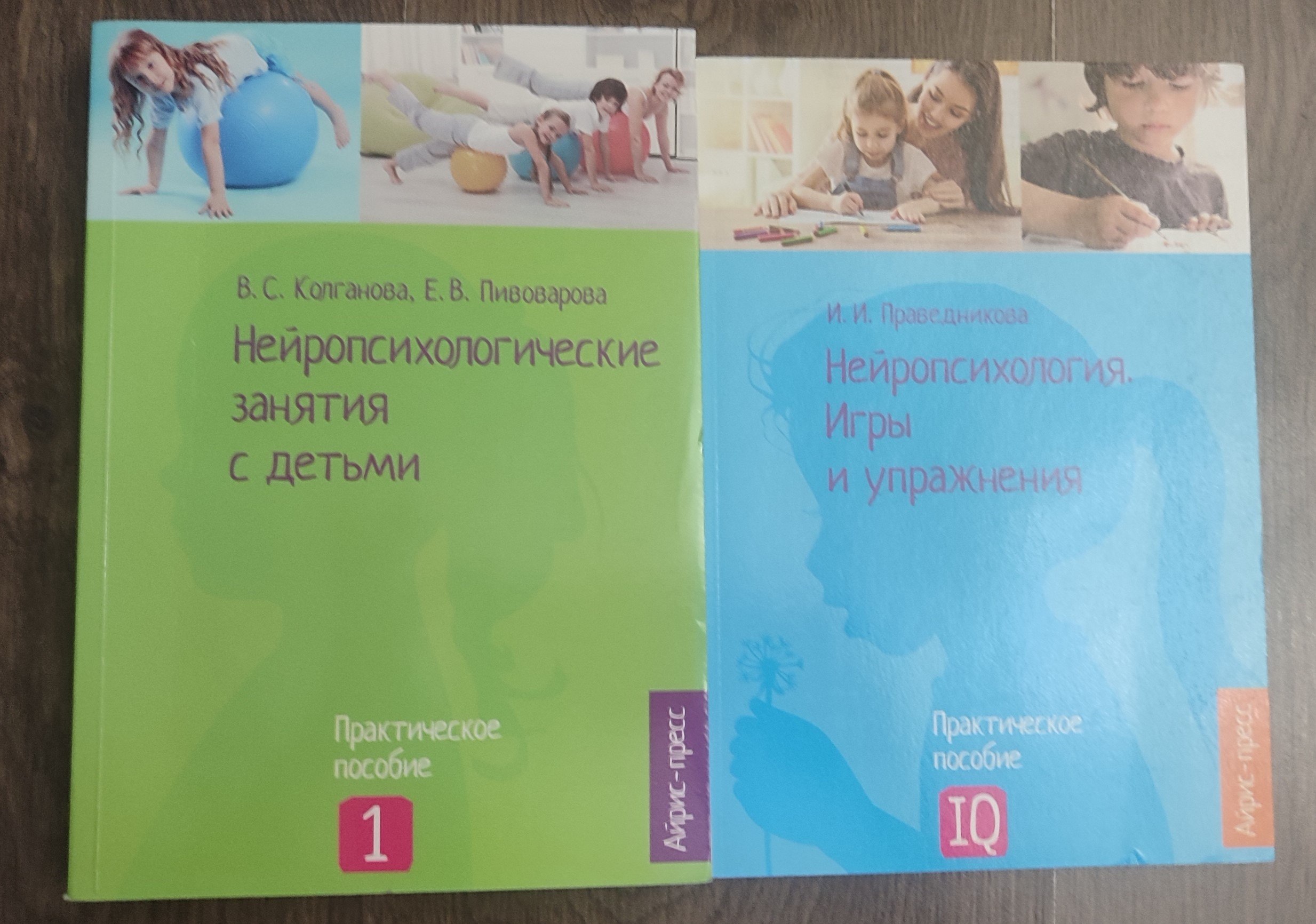 Нейропсихологические занятия с детьми + Нейропсихология. Игры и упражнения