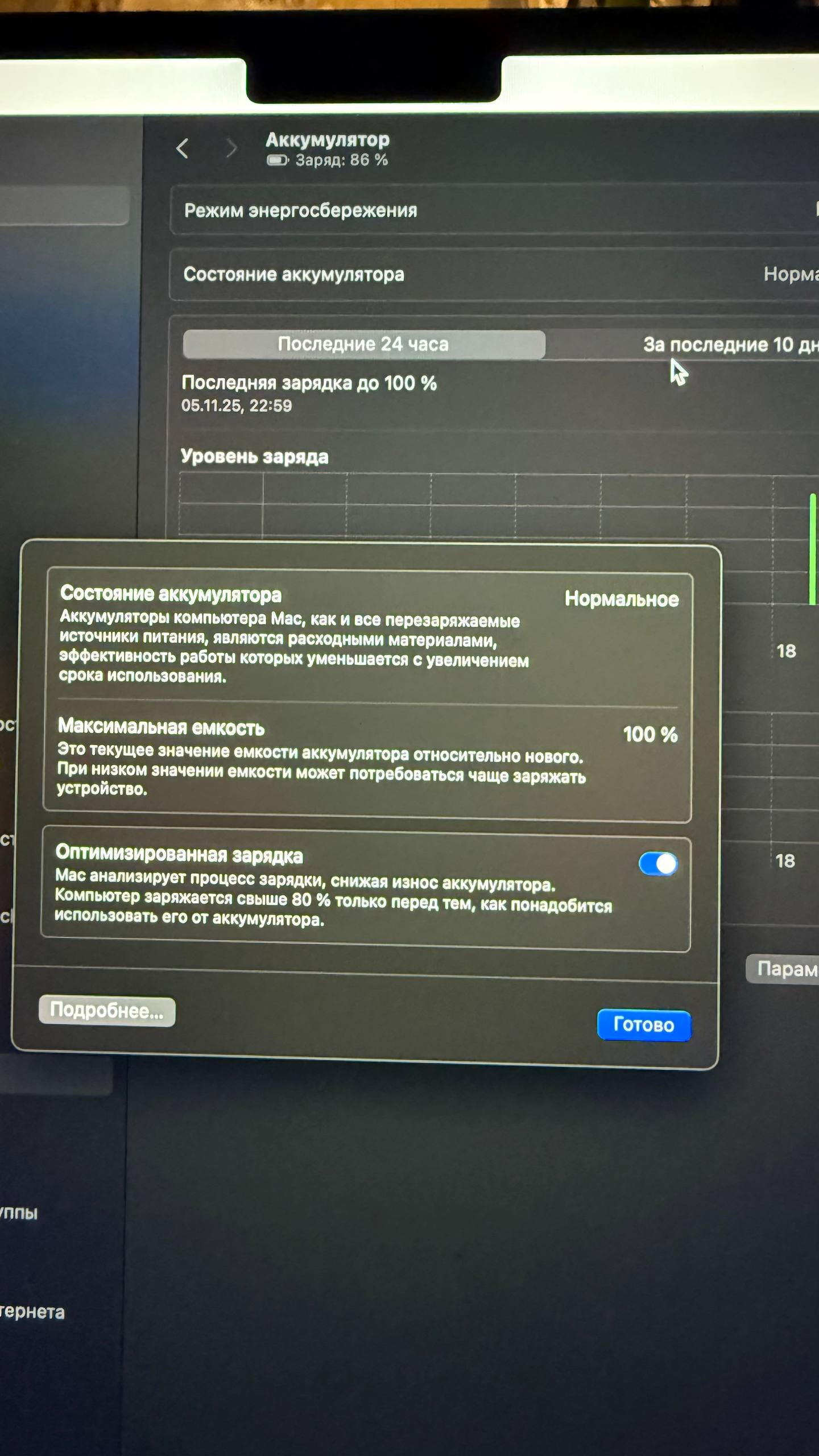 MacBook Air 15″ M3 8/256 ГБ
