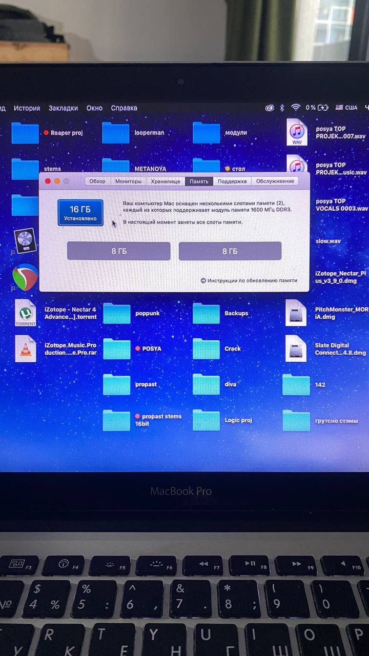 MacBook Pro (старая модель)