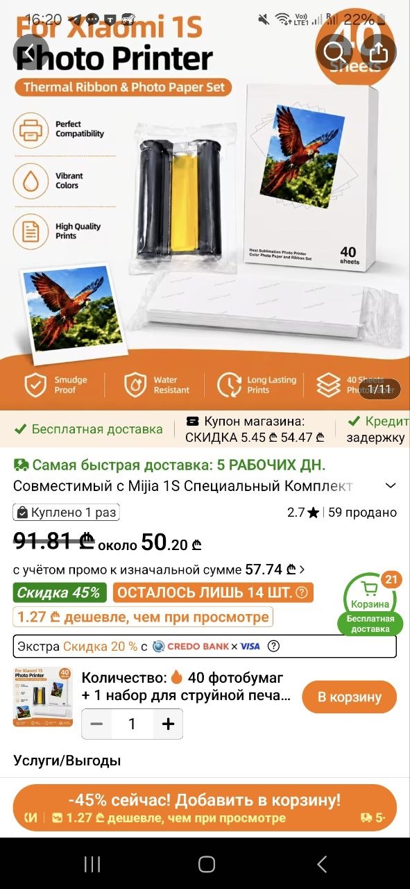 Фотобумага 40шт + картридж для Xiaomi Photo Printer 1S