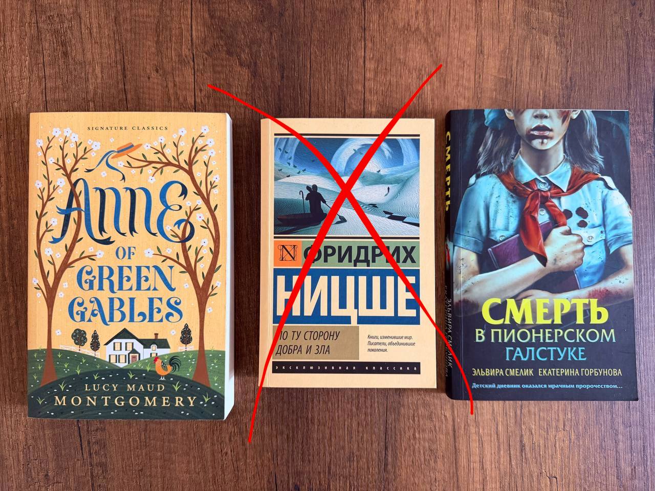 Книга Смерть в пионерском галстуке