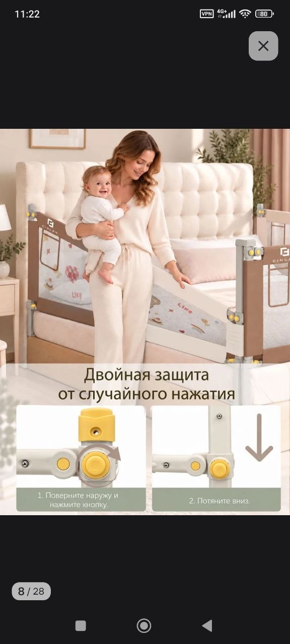 Защитные бортики на кровать (3 стороны + планка)
