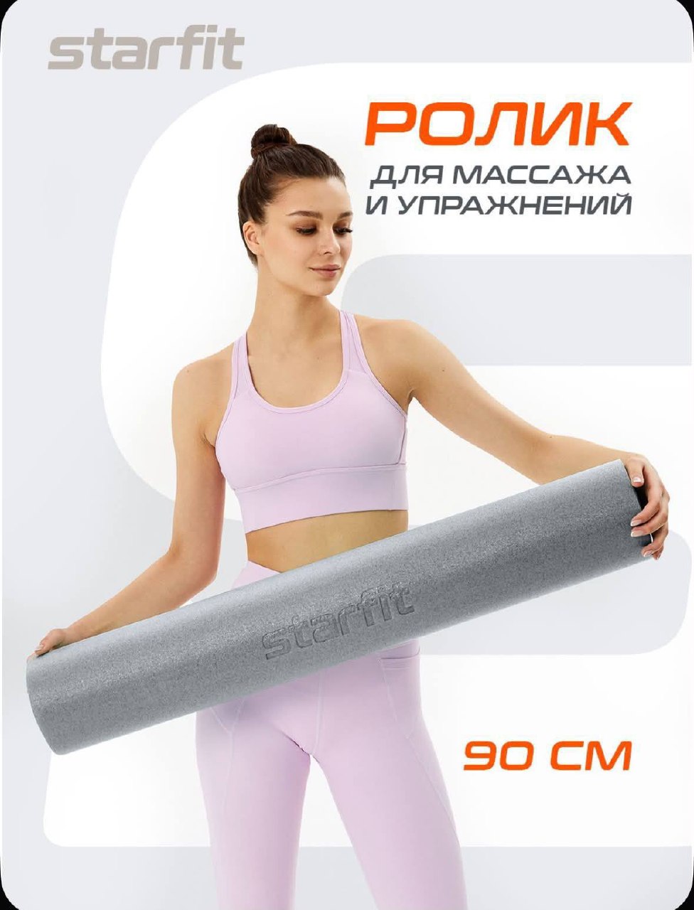 МФР ролик 90 см