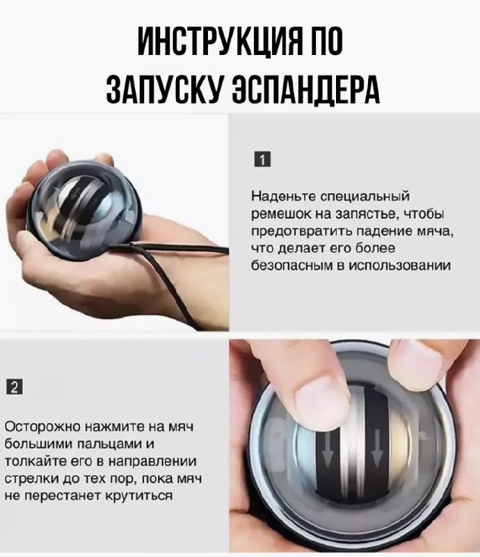 Гироскопический кистевой эспандер Comachi (гиробол)