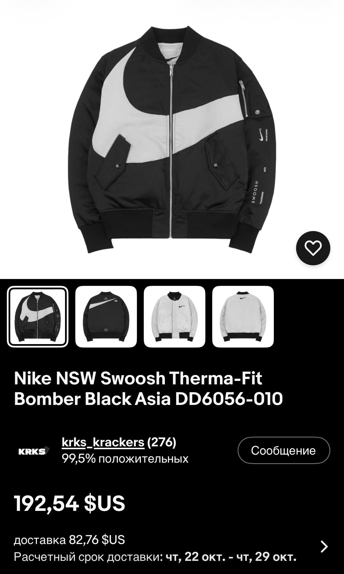 Куртка бомбер Nike Swoosh двусторонняя XS