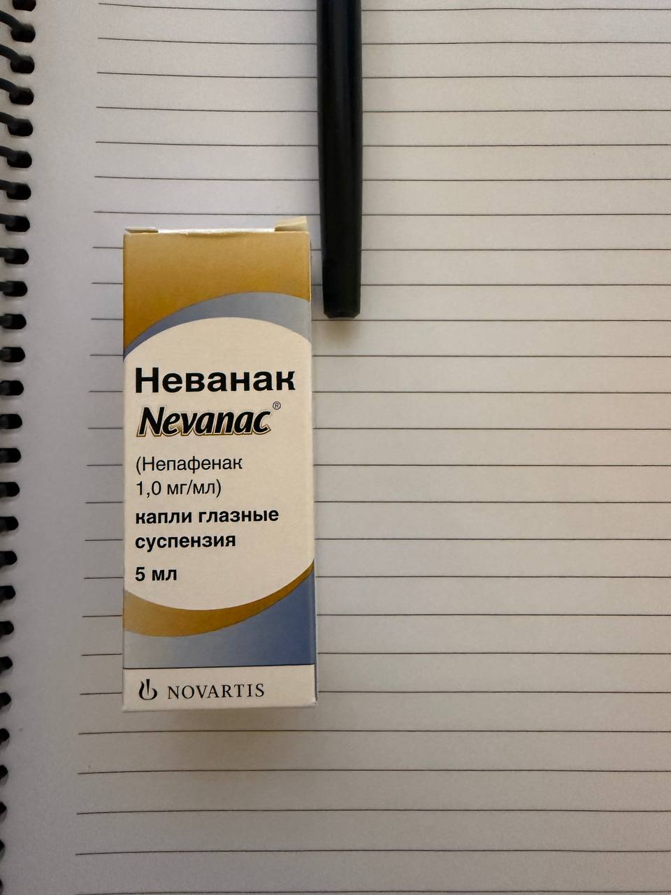 Небулайзер Неванак (открытый, использовался 3 дня)