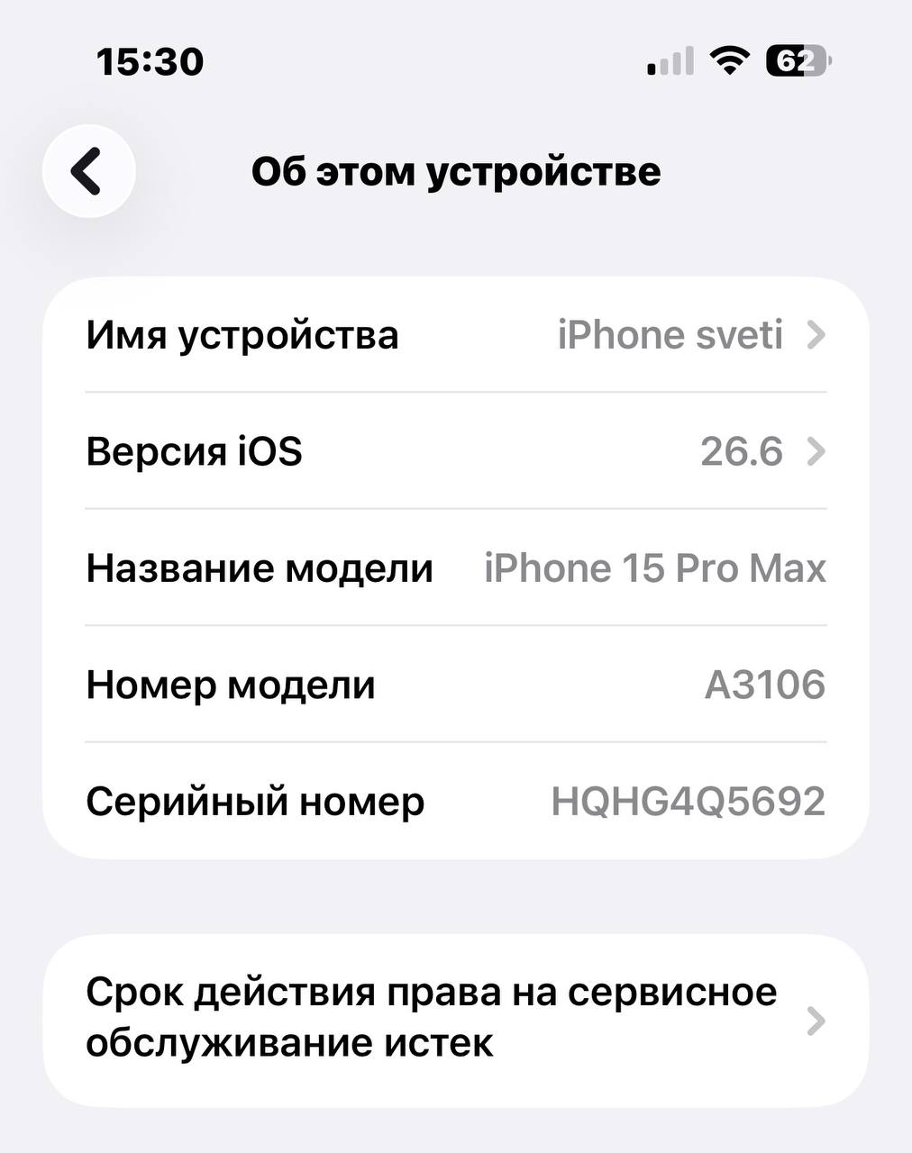 iPhone 15 Pro Max 512GB Natural Titanium