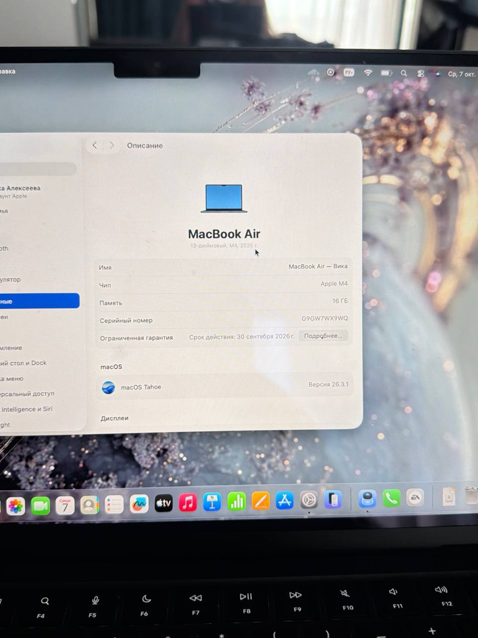 MacBook Air