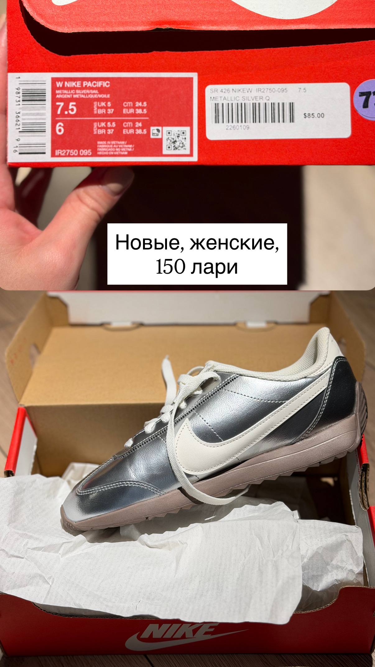 Кроссовки Nike серебристые женские 38-38,5
