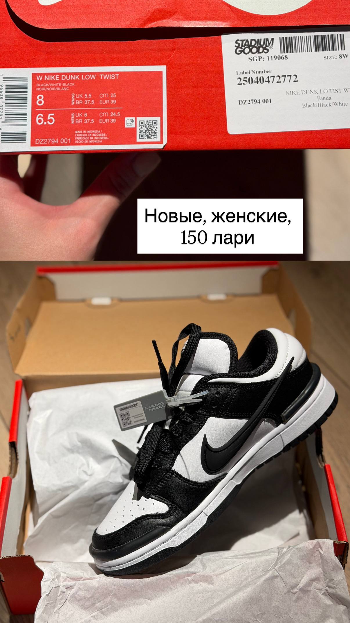 Кроссовки Nike черно-белые женские 38,5
