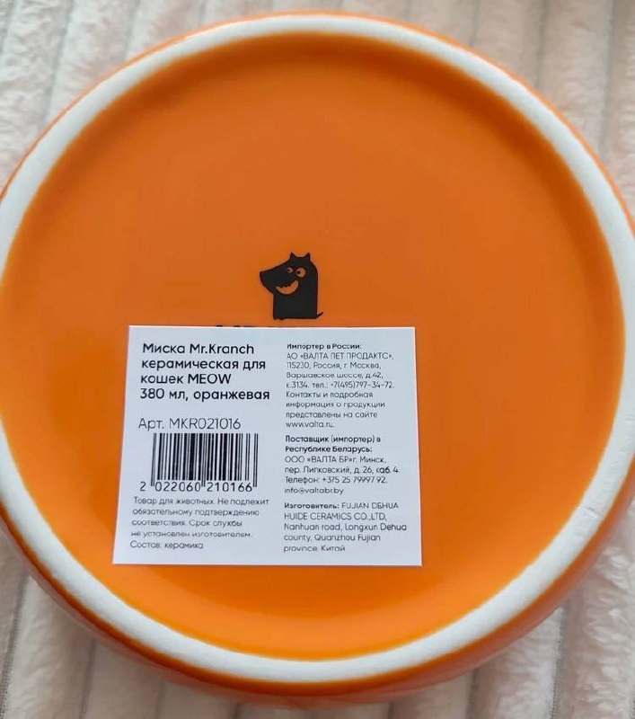 Керамическая миска Mr.Kranch 380ml