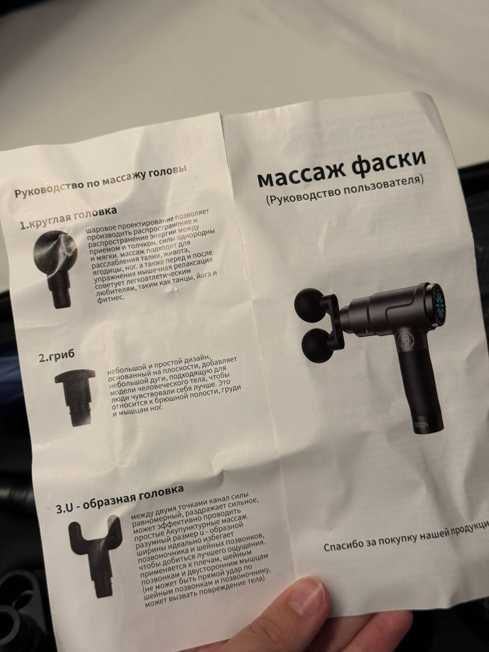 Массажер