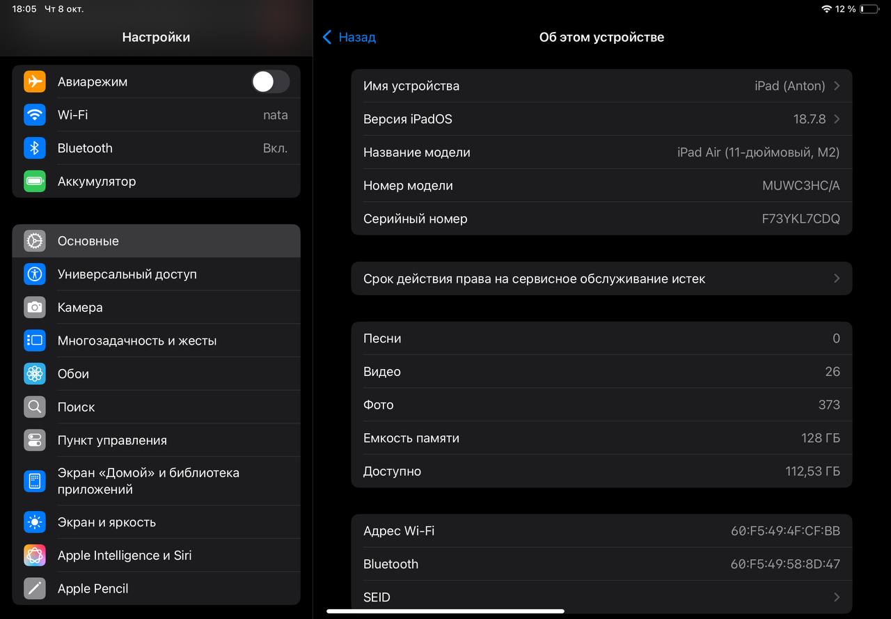 Apple iPad Air M2 11 дюймов