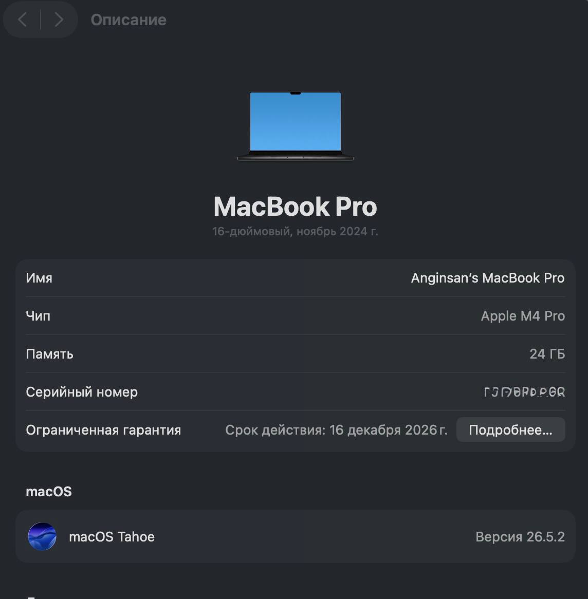 MacBook Pro 16" M4 Pro 24GB/512GB