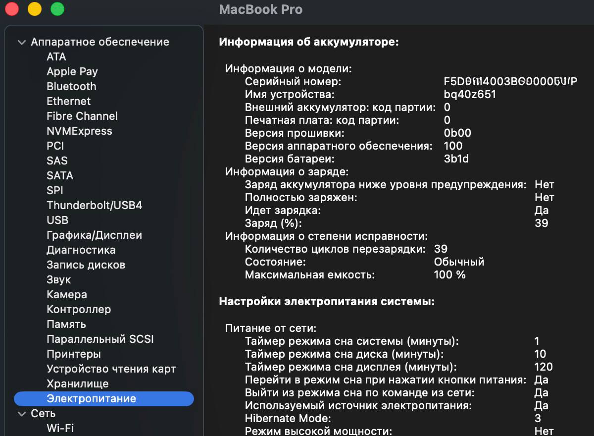 MacBook Pro 16" M4 Pro 24GB/512GB