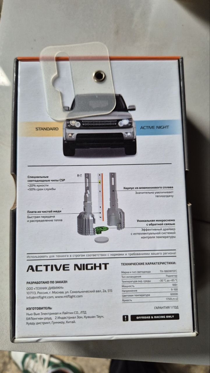 Светодиодные лампы MTF Active Night