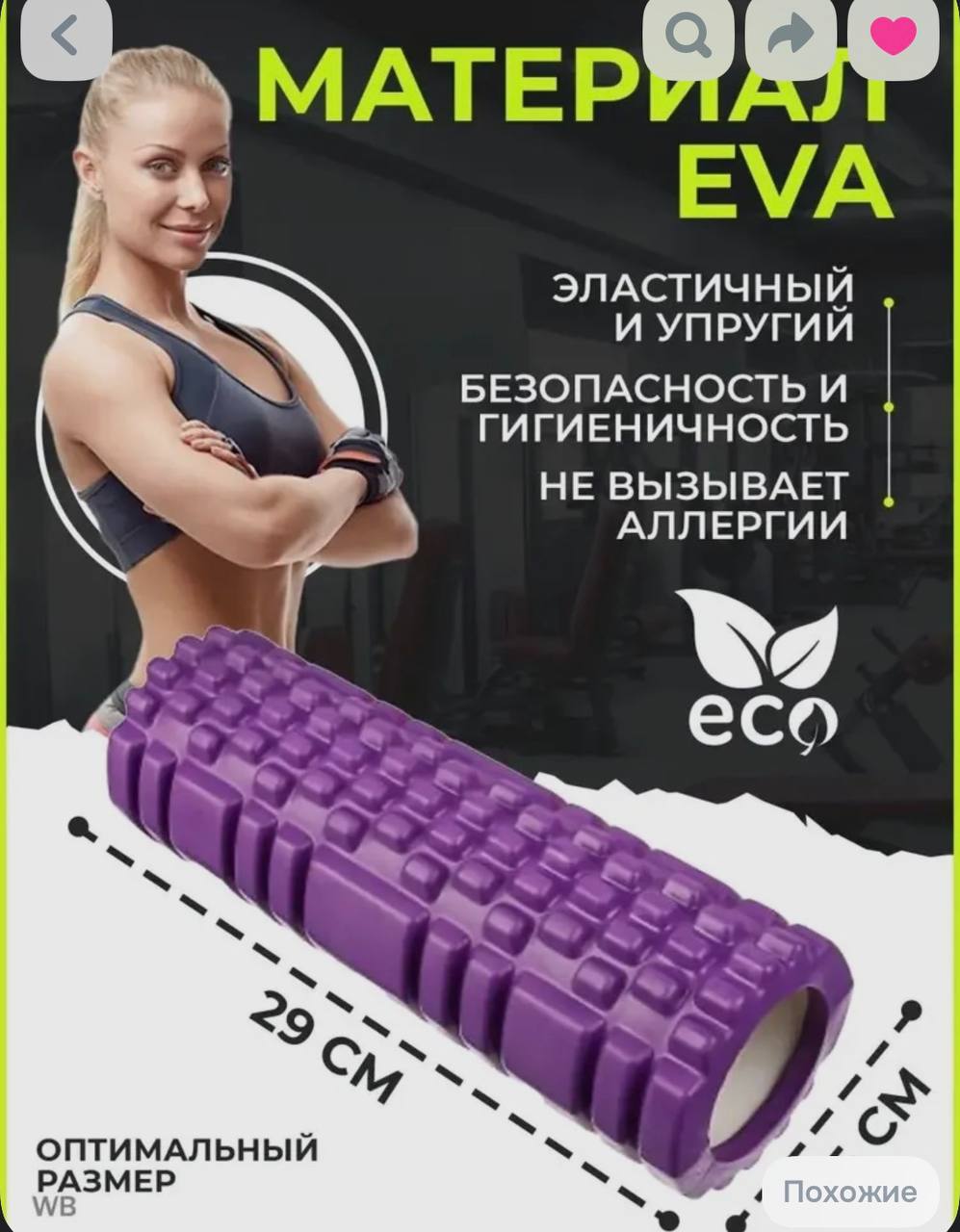 Спортивный коврик