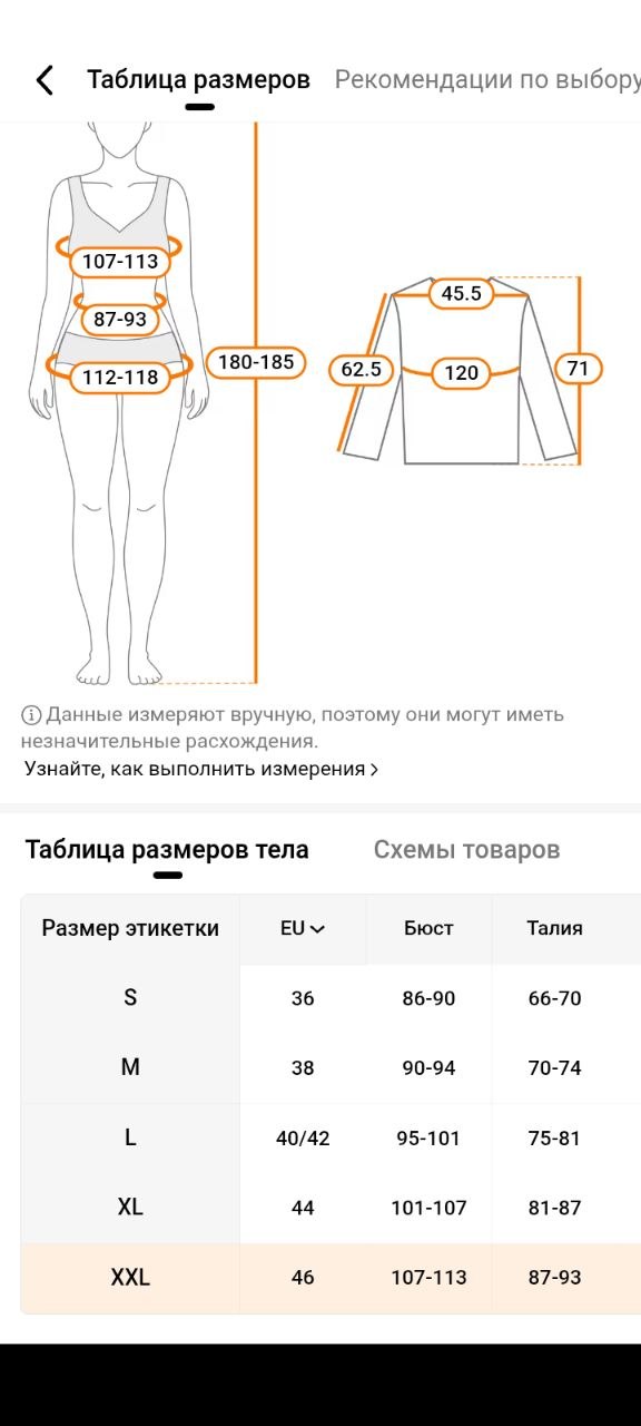 Блузка осенняя размер XXL