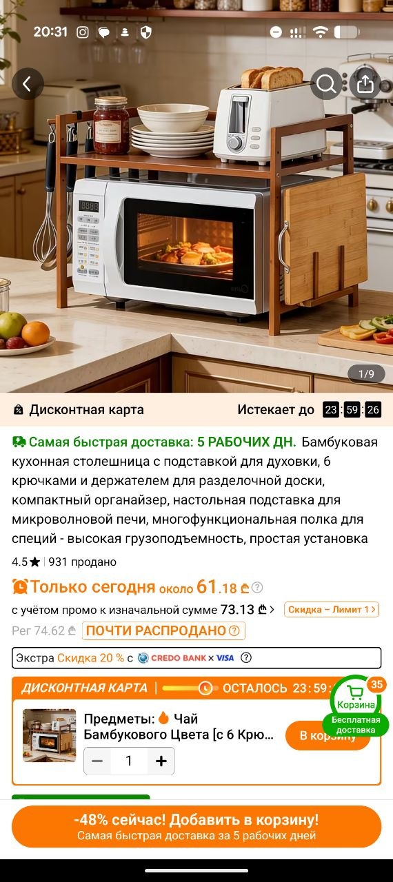 Деревянная полка для микроволновки с крючками
