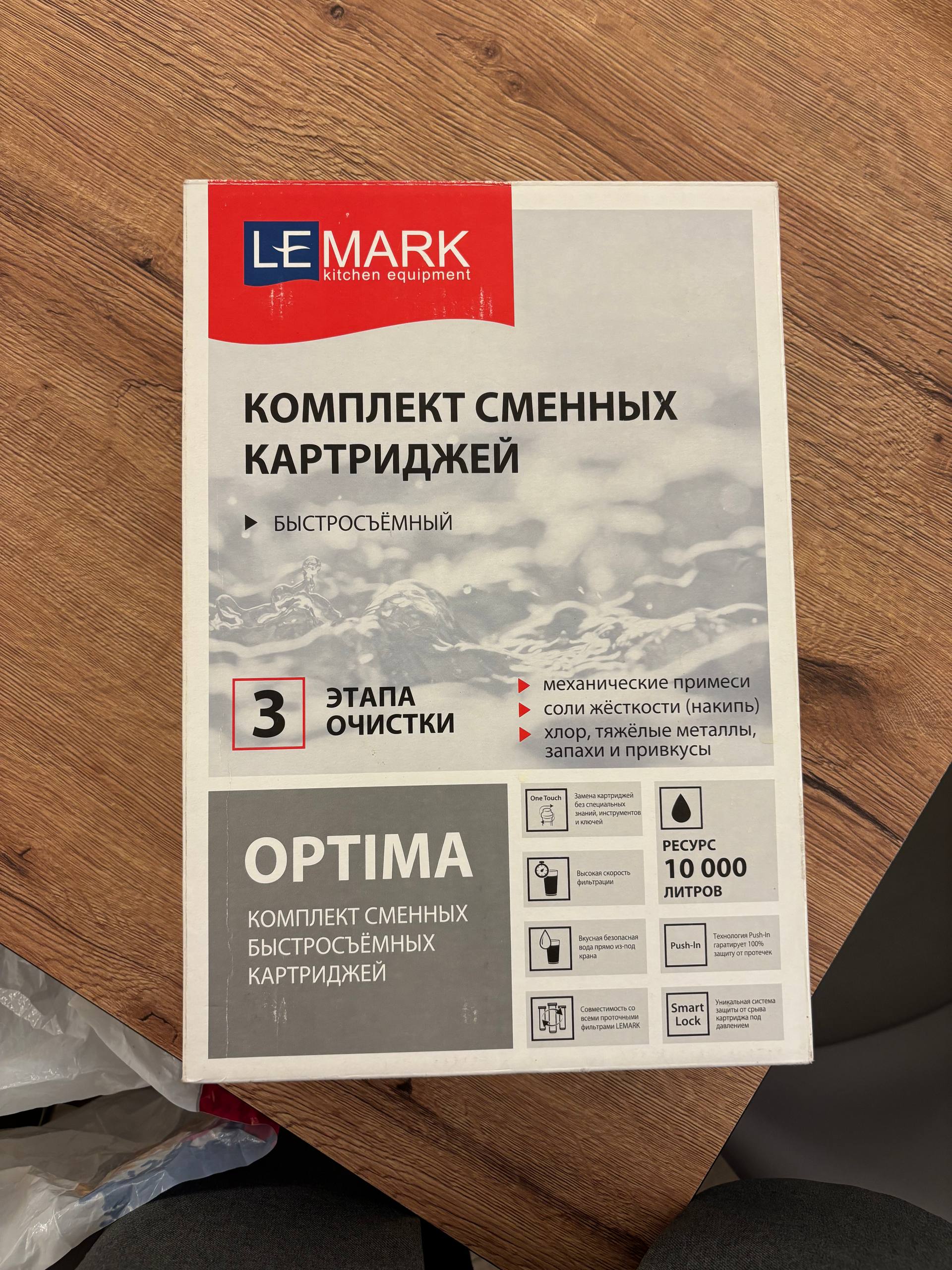 Комплект сменных картриджей для очистки воды
