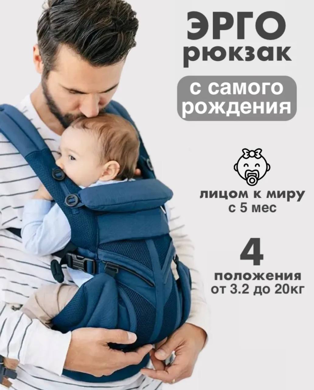 Эргорюкзак для малыша ЭргоМир, темно-синий