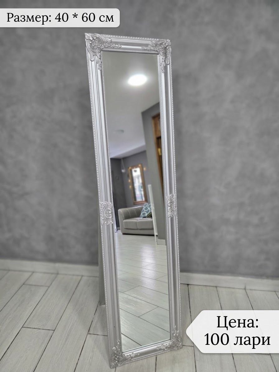 Зеркало 40×60 см