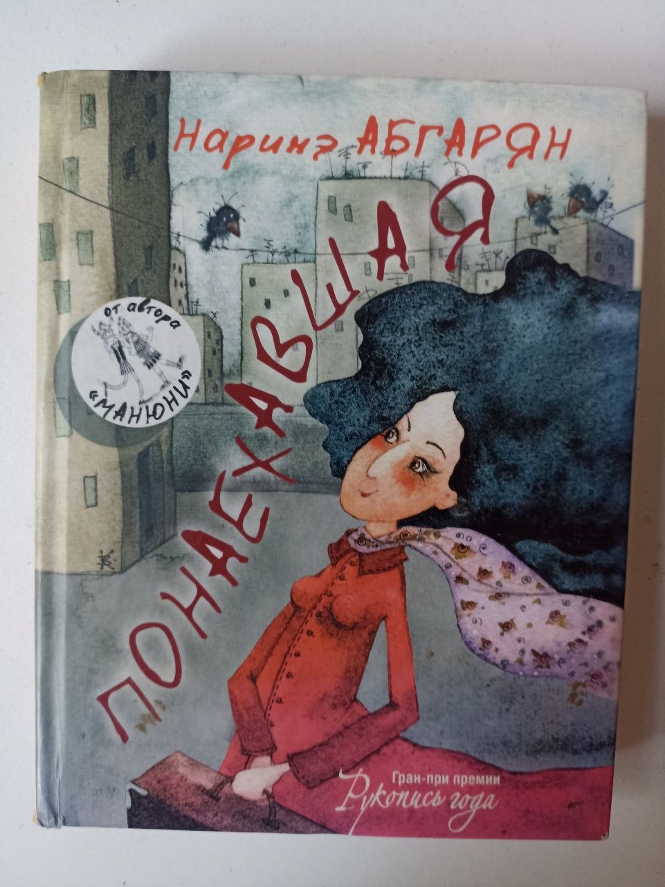 Квантовый лидер
