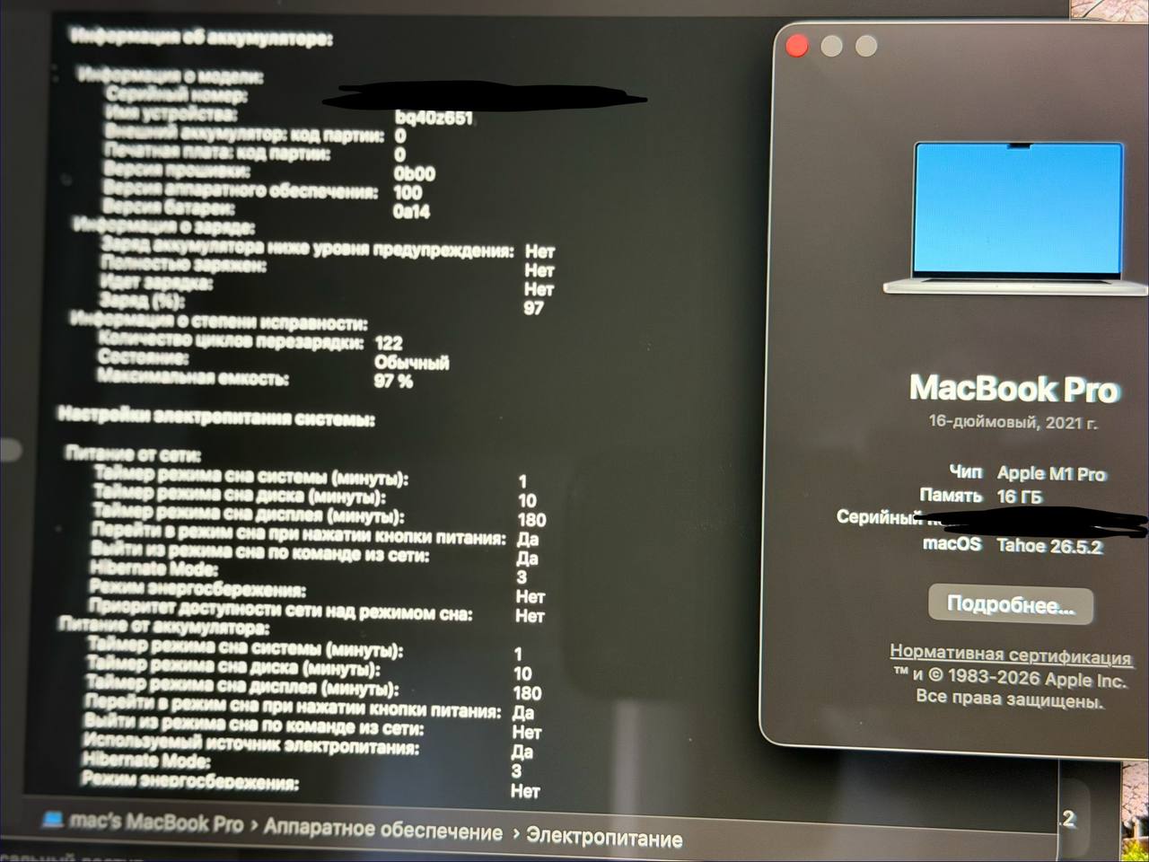 MacBook Pro M1 16" 512GB