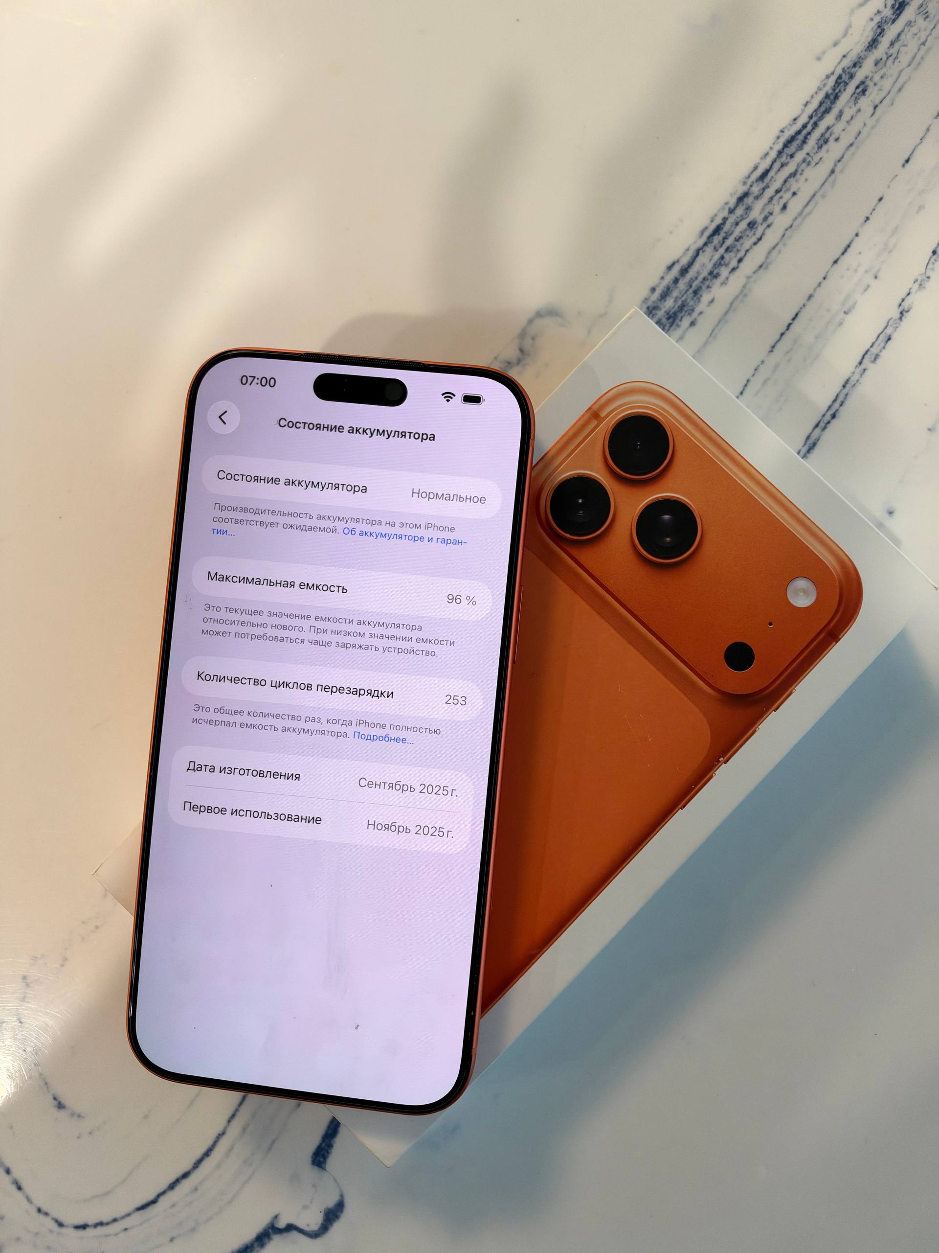 iPhone 17 Pro Max 256GB