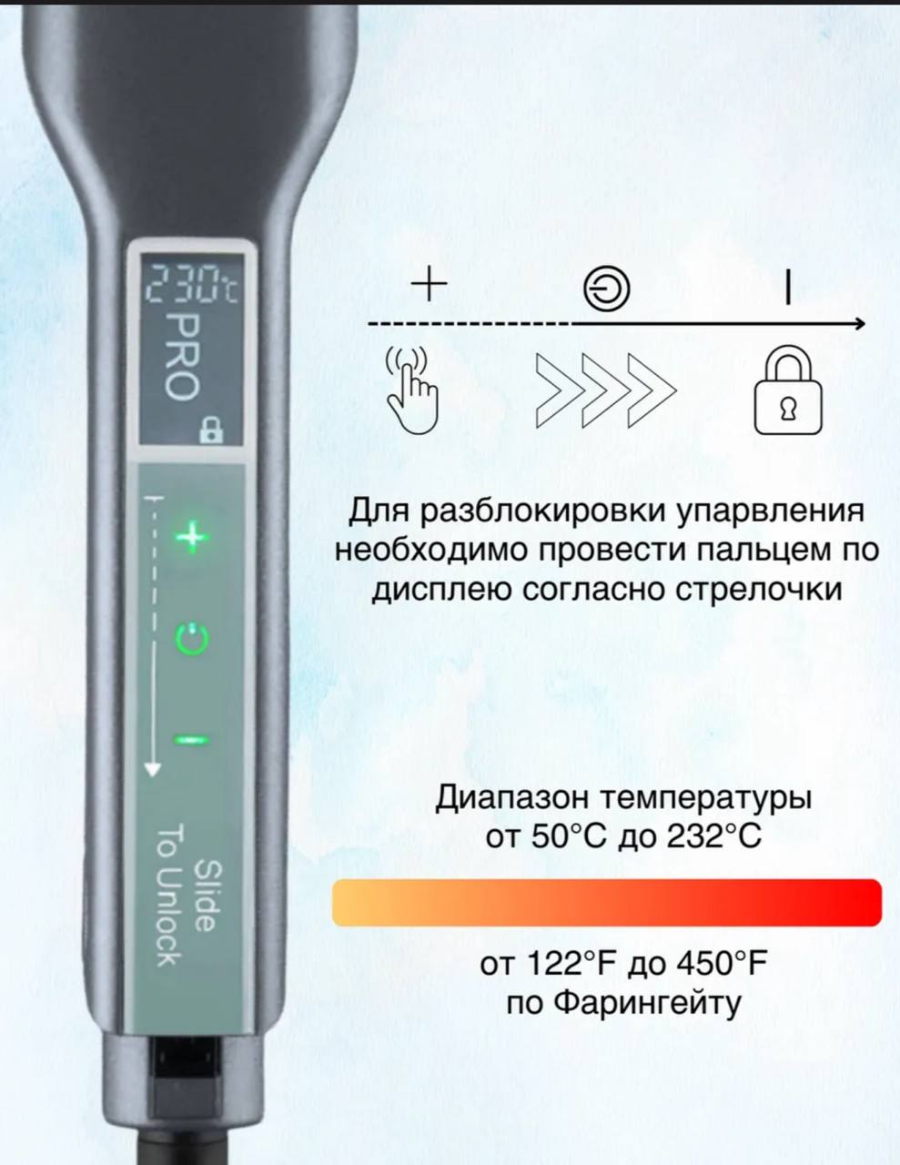 Выпрямитель для волос