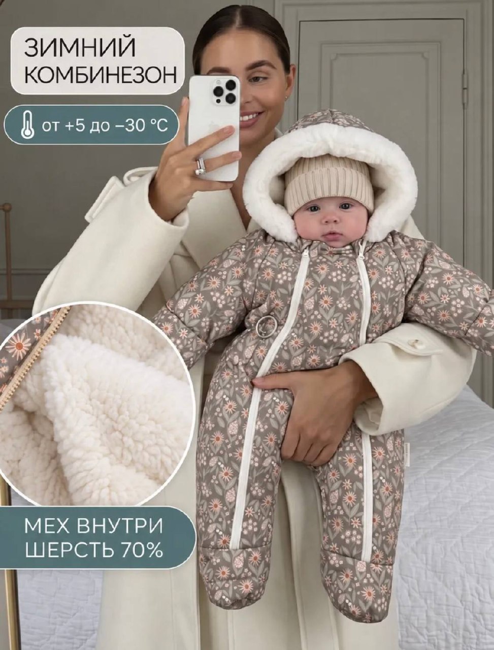Детский зимний комбинезон, размер 80