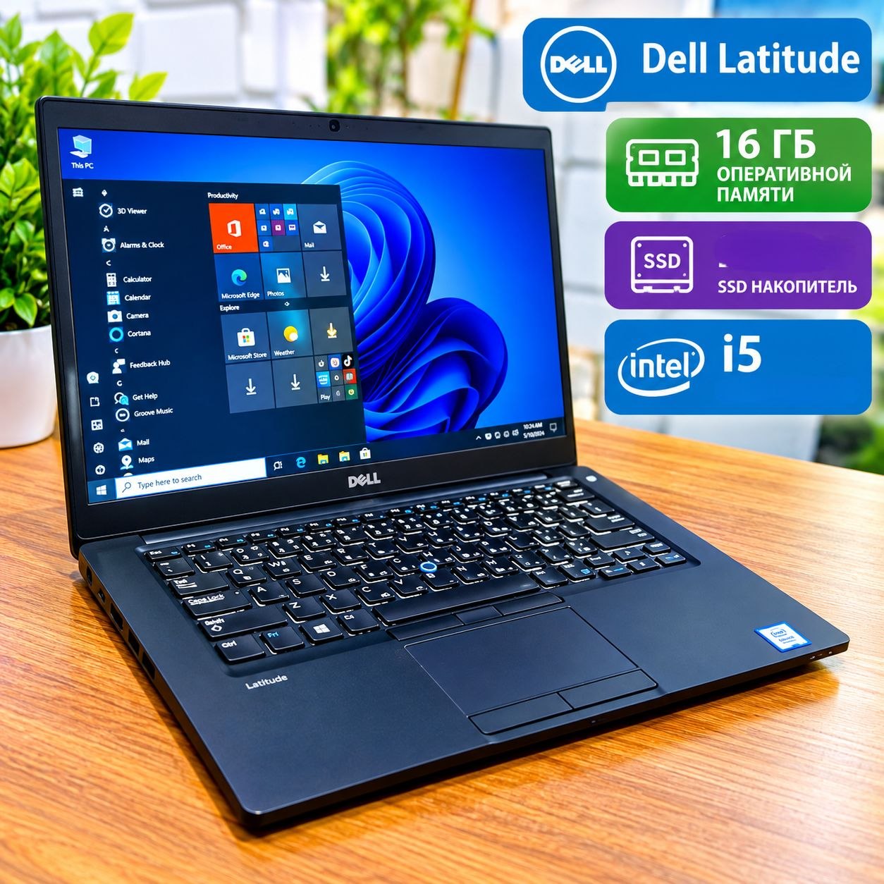 Ноутбук Dell 14" Core i5, 16 ГБ ОЗУ, SSD