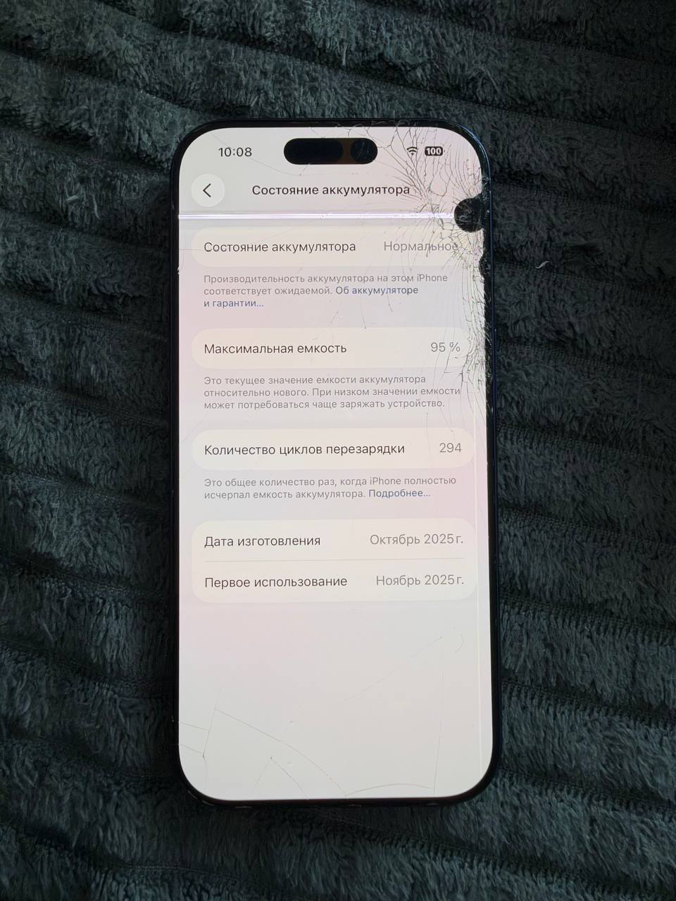 iPhone 17 Pro