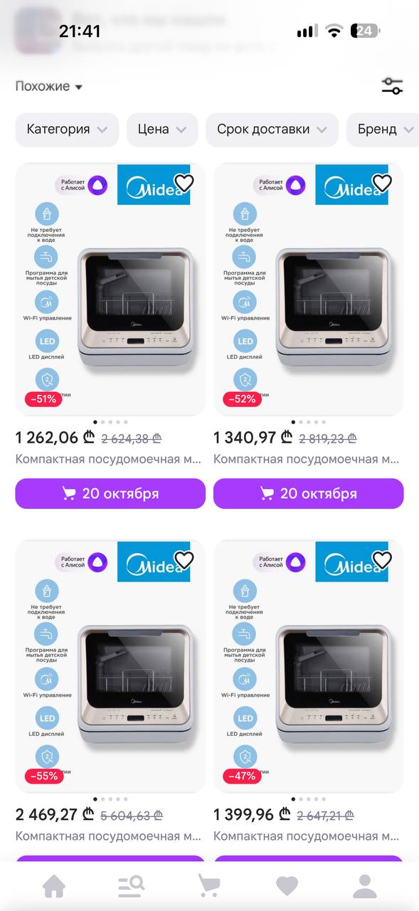 Компактная посудомоечная машина Midea на 2 персоны