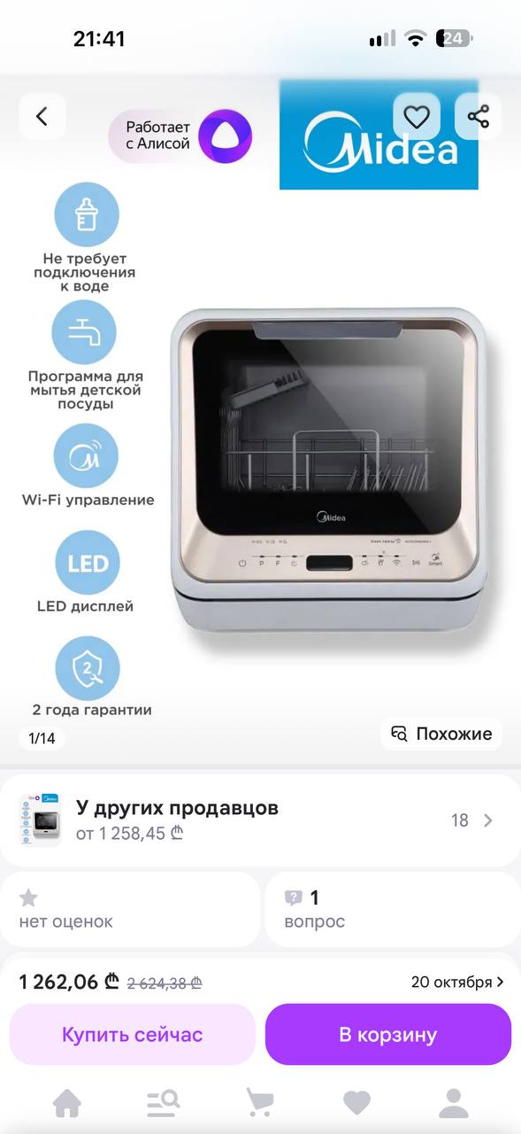 Компактная посудомоечная машина Midea на 2 персоны