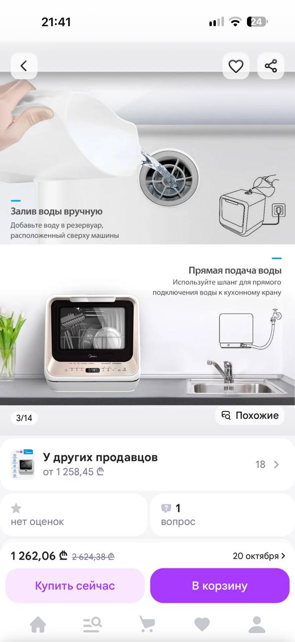 Компактная посудомоечная машина Midea на 2 персоны