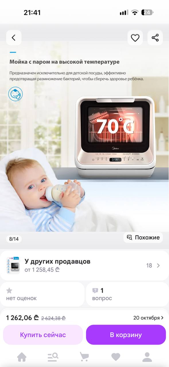 Компактная посудомоечная машина Midea на 2 персоны
