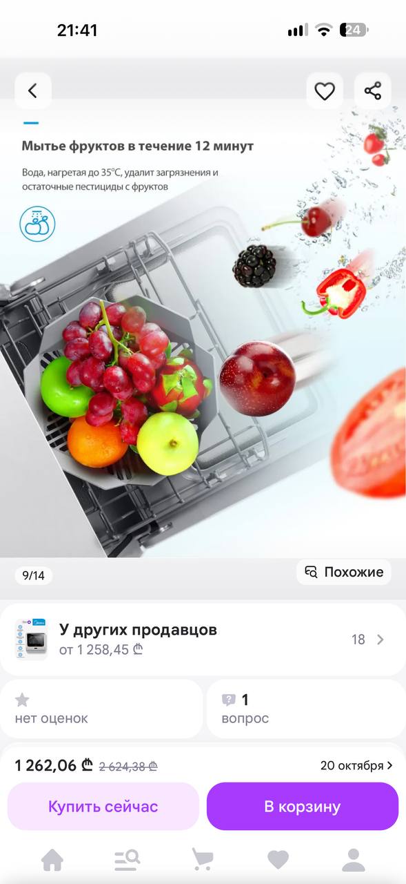 Компактная посудомоечная машина Midea на 2 персоны
