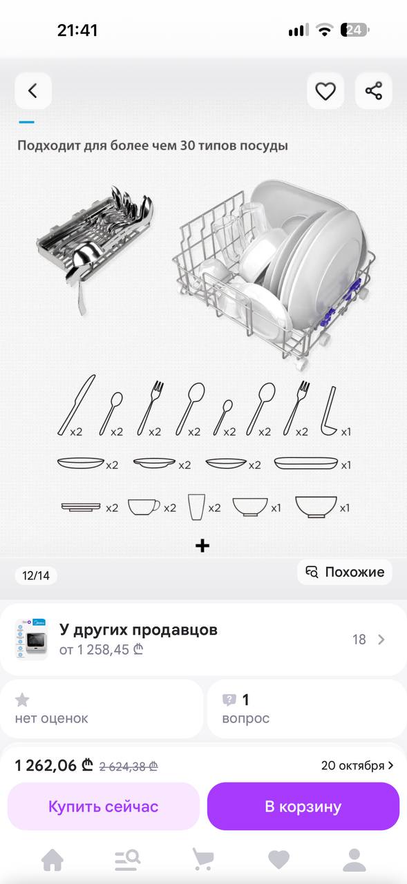 Компактная посудомоечная машина Midea на 2 персоны