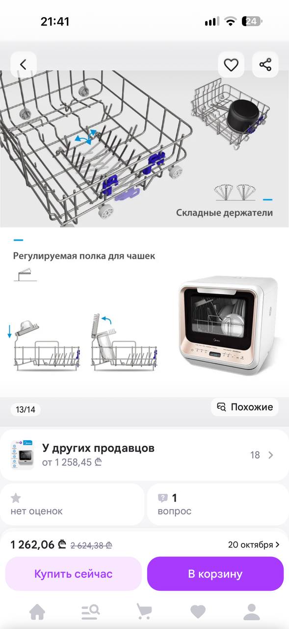 Компактная посудомоечная машина Midea на 2 персоны