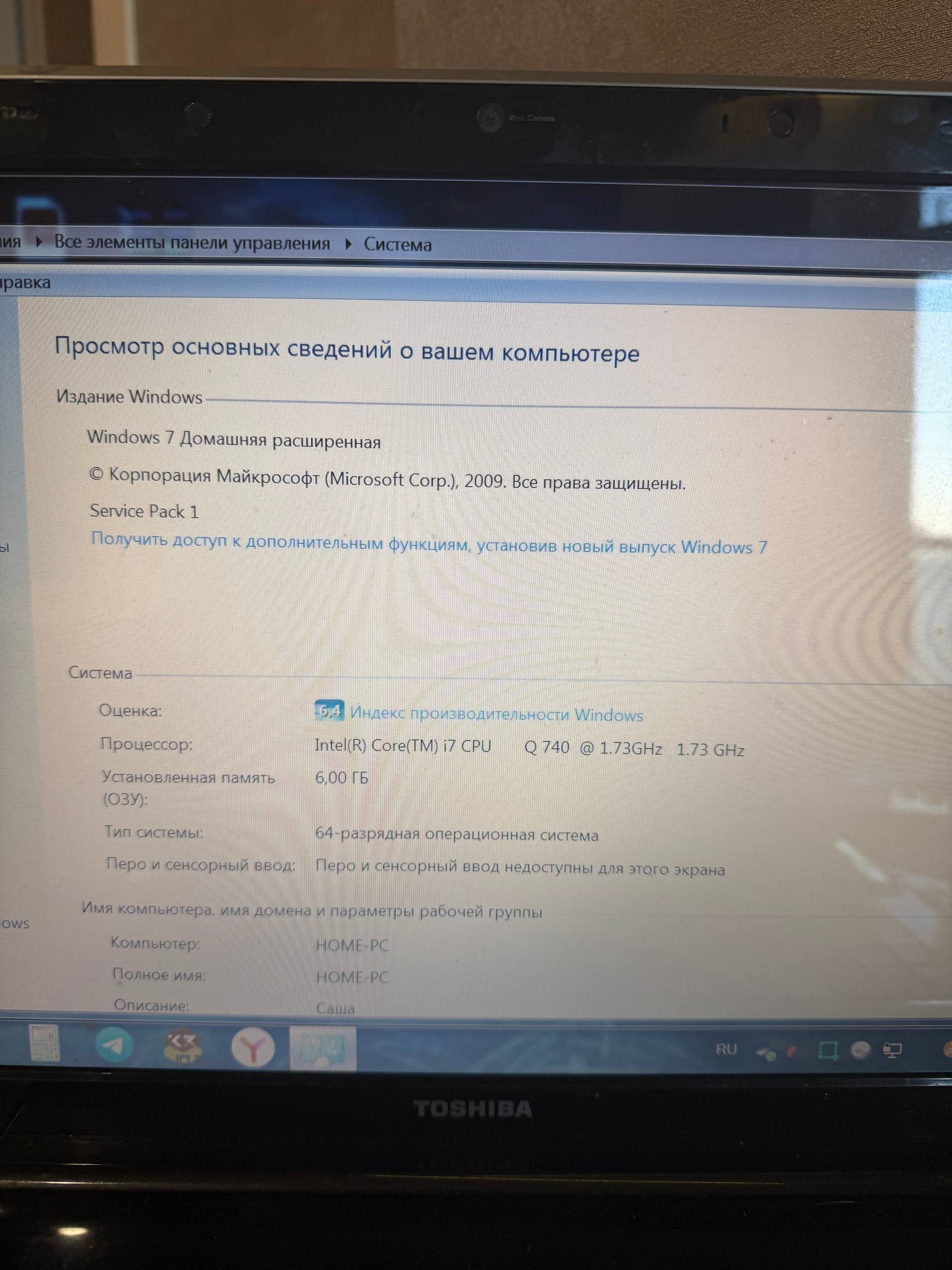 Ноутбук Toshiba Satellite P500-1EJ 18,4"