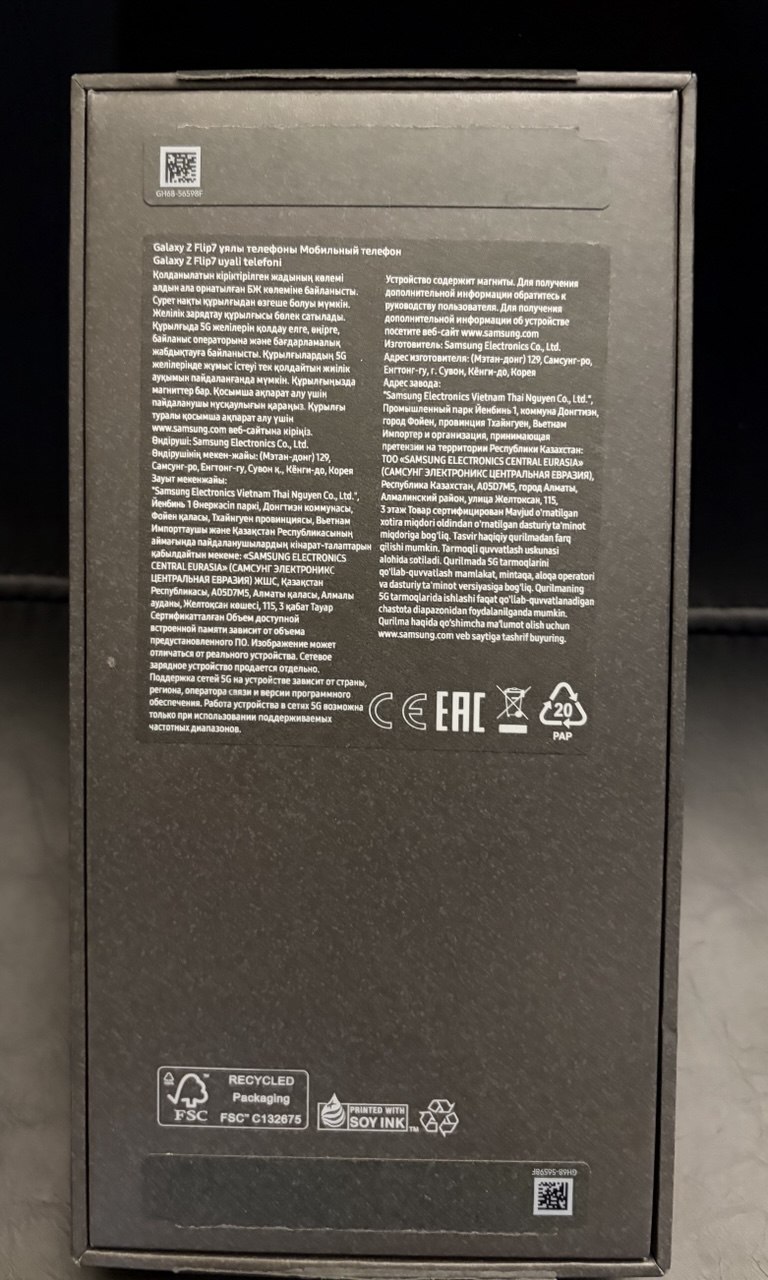 Samsung Galaxy Z Flip 7 256GB Jetblack