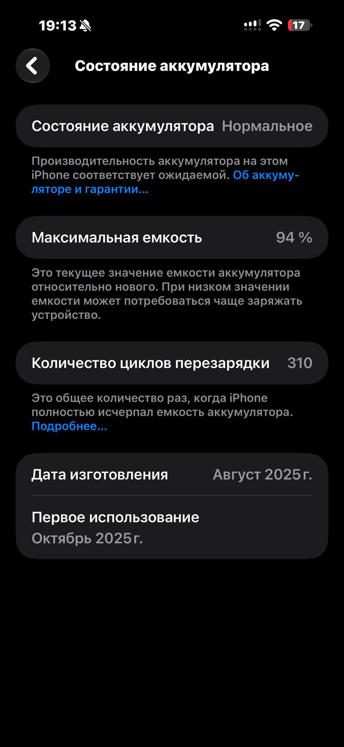 iPhone 17 Pro Max 256GB Silver