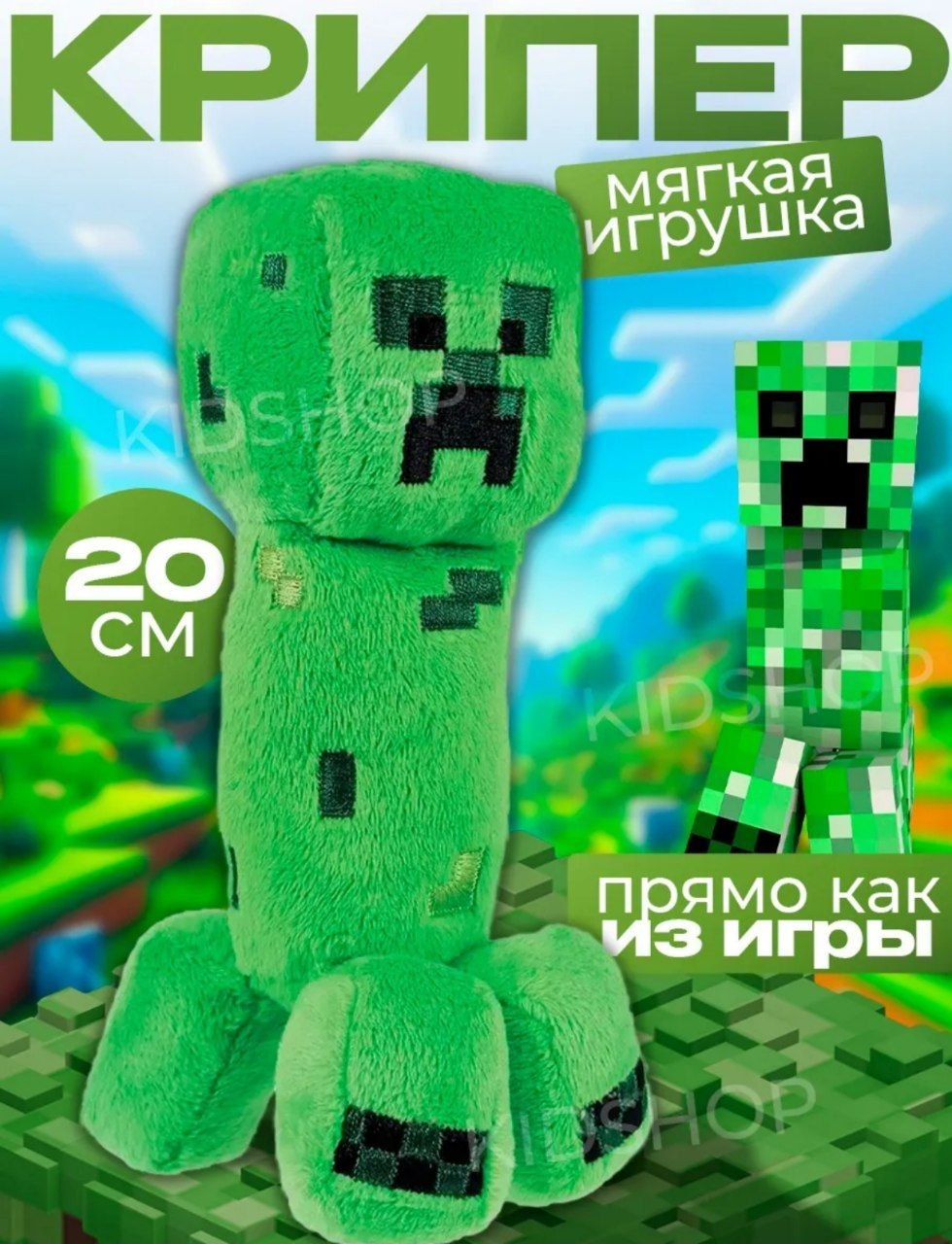 Игрушка Minecraft Аксолотль