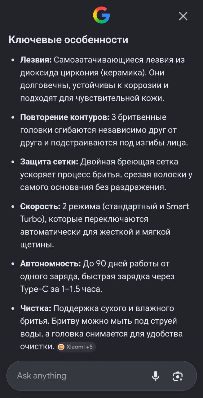 Электробритва Xiaomi Electric Shaver S301
