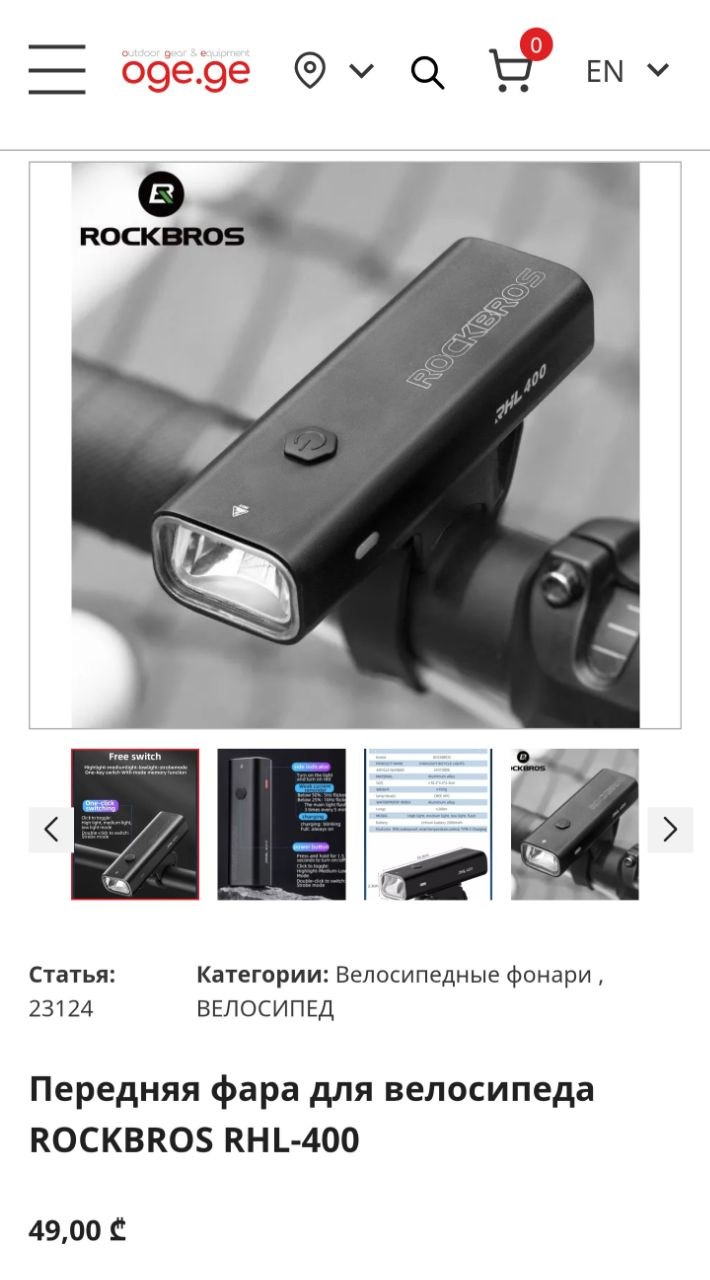 Велосипедный фонарь RHL-400 передний