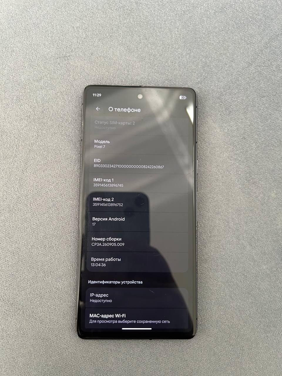 Google Pixel 7 128 ГБ