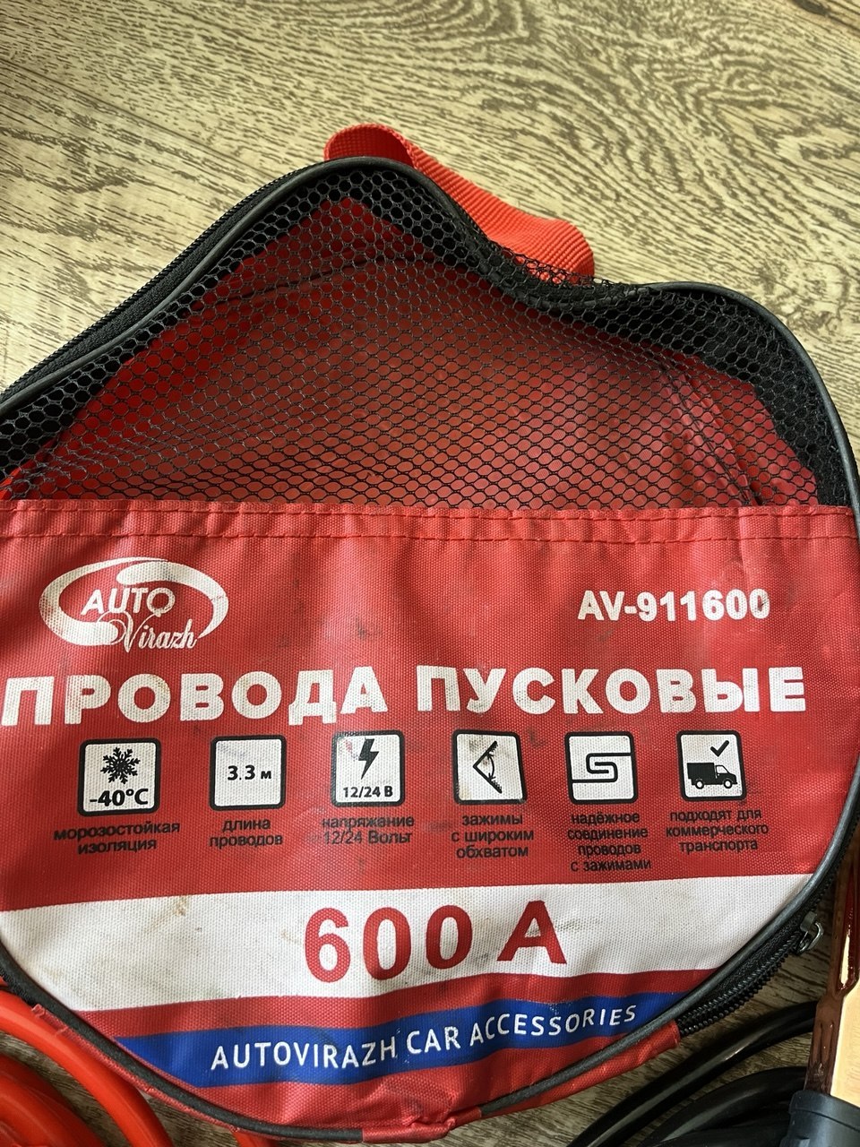 Пусковые провода для автомобиля 600 А, 3,3 м
