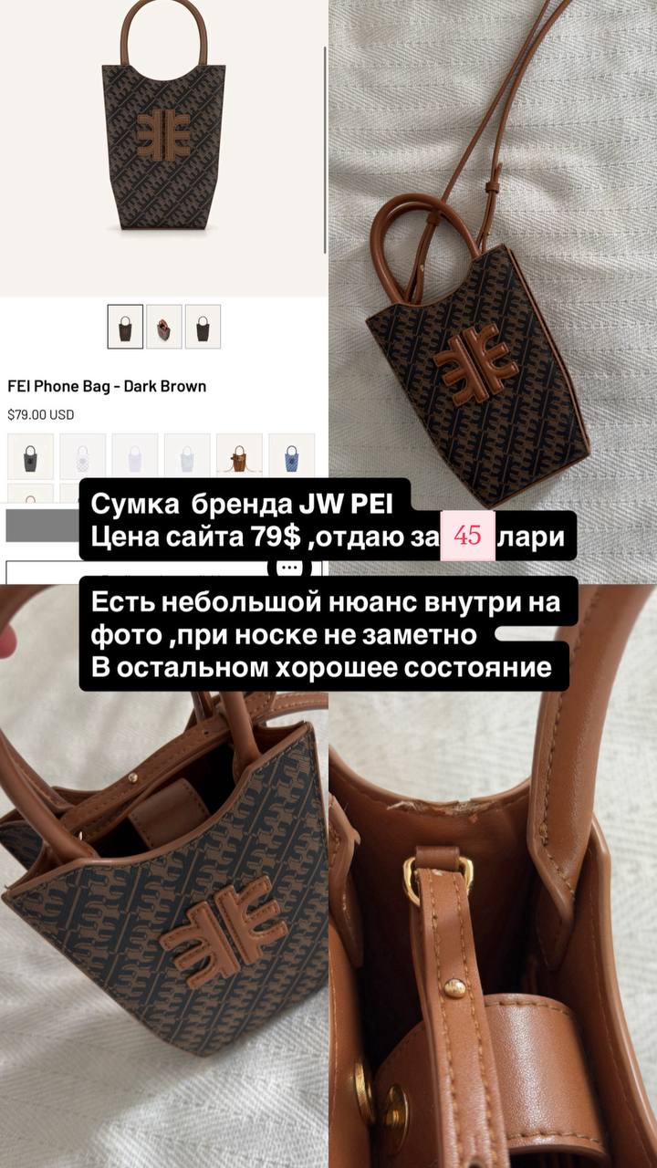 Сумка JW Pei оригинал